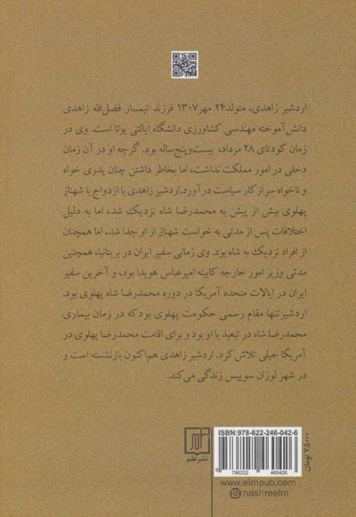 رازهای ناگفته